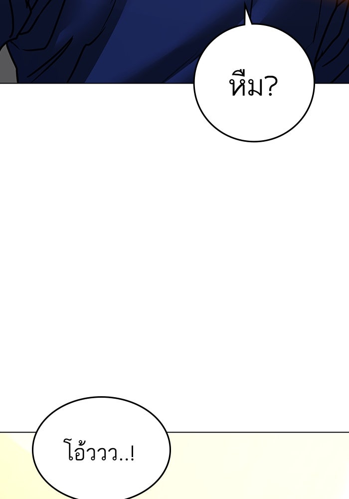 Reality Quest - หน้า 21
