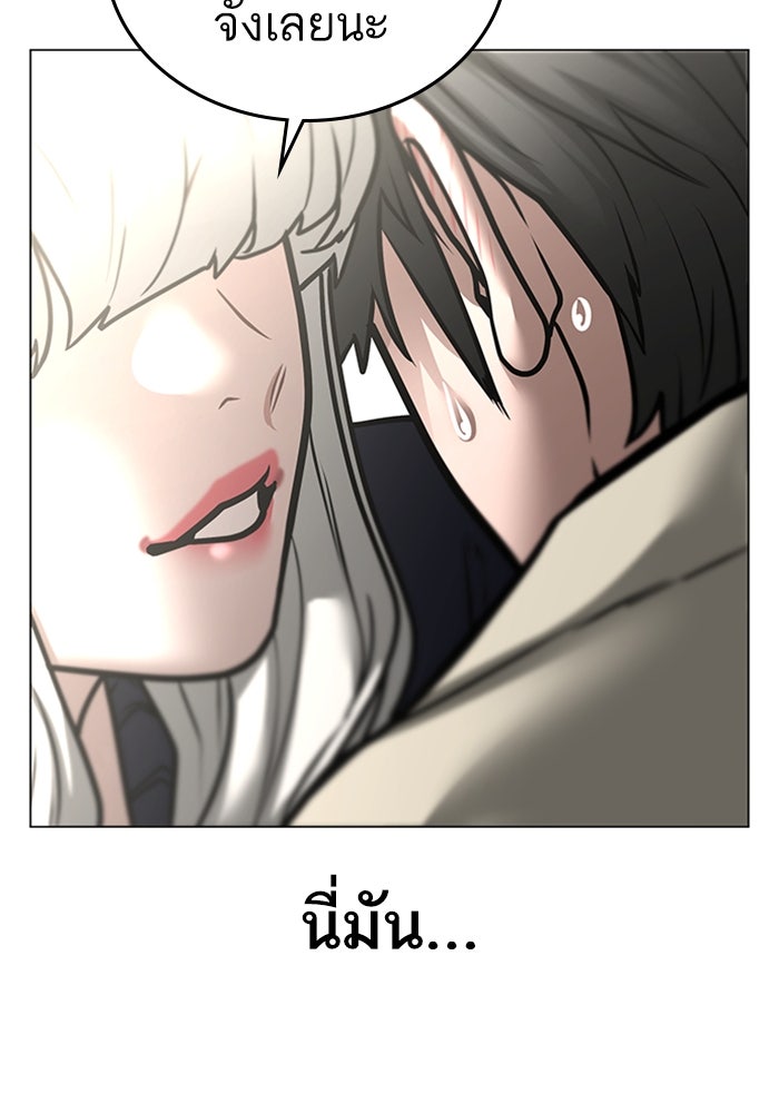 Reality Quest - หน้า 232
