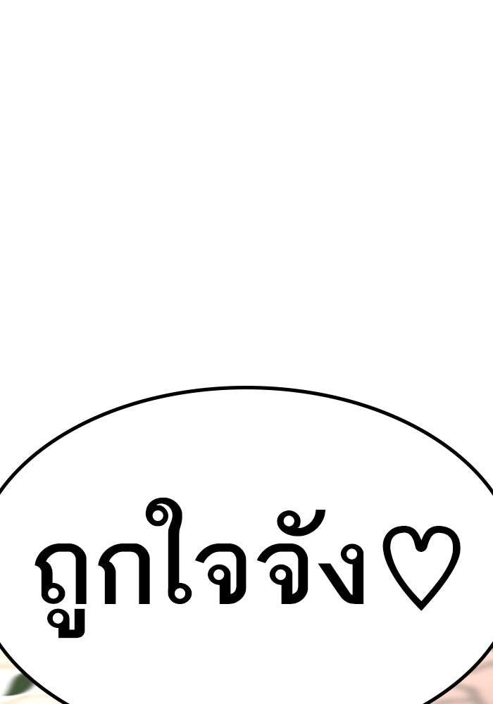 Reality Quest - หน้า 233