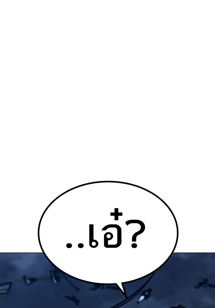 Reality Quest - หน้า 29