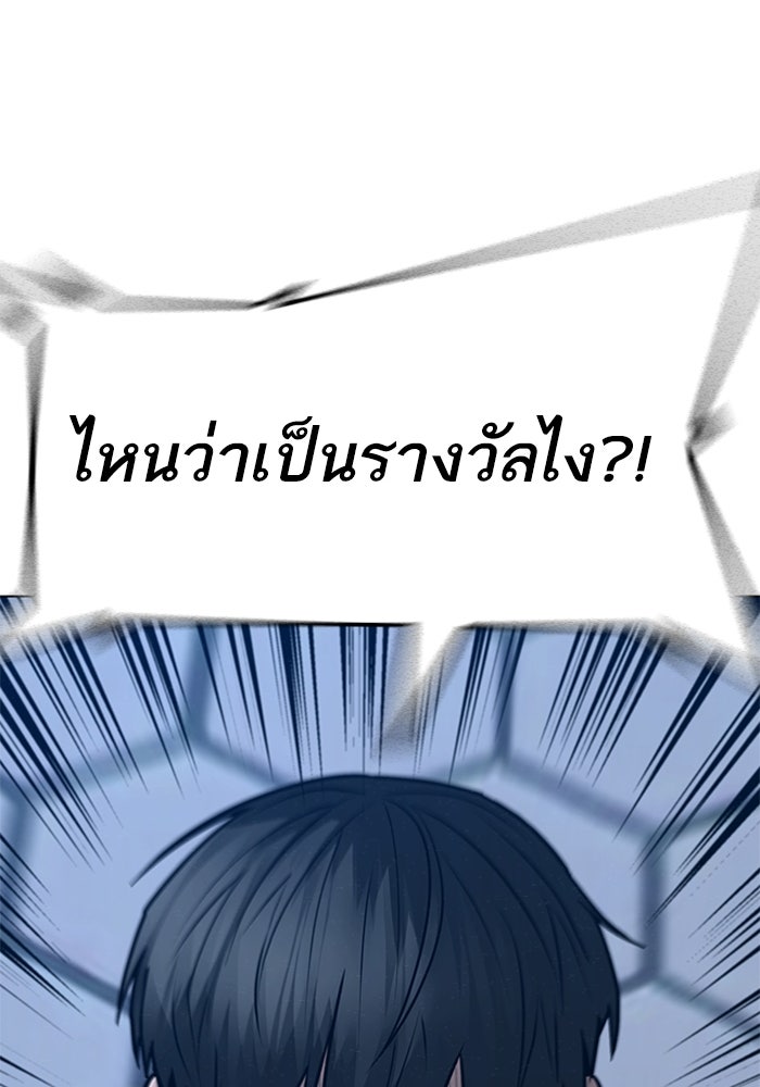 Reality Quest - หน้า 35