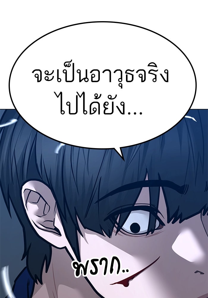 Reality Quest - หน้า 44