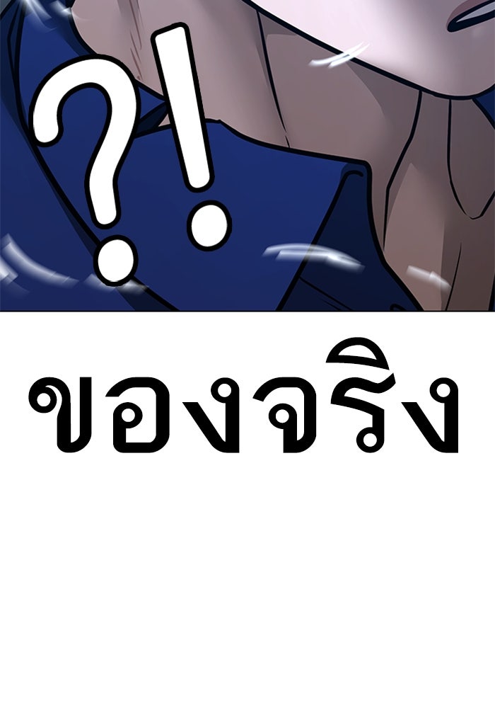 Reality Quest - หน้า 45