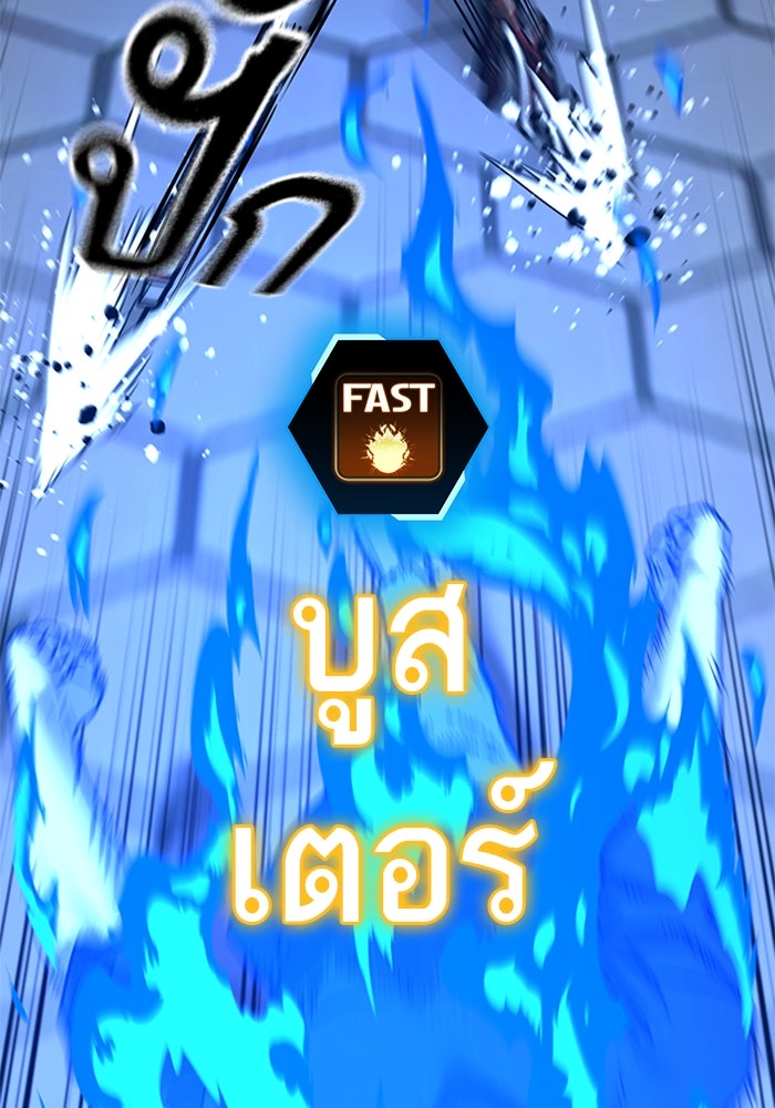Reality Quest - หน้า 49