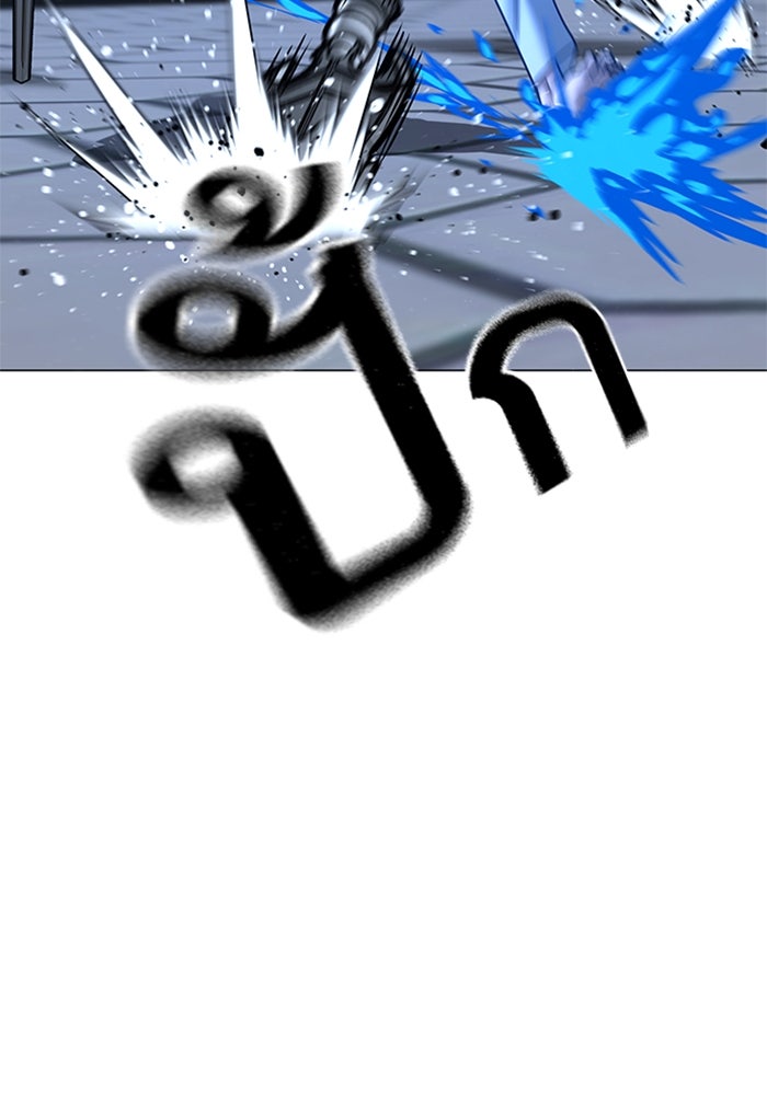 Reality Quest - หน้า 52