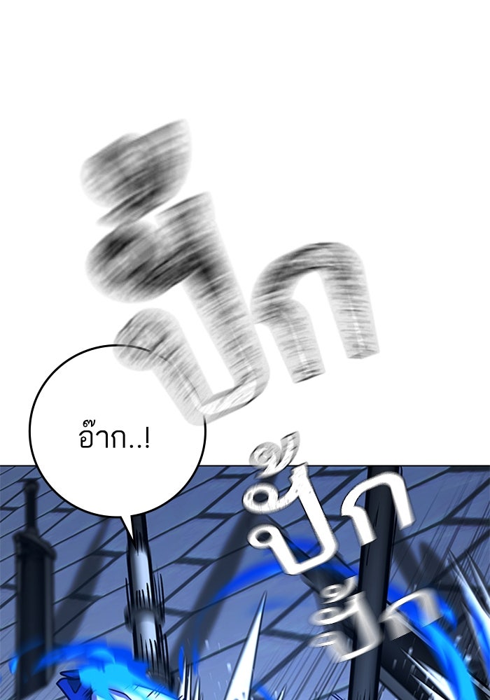 Reality Quest - หน้า 53