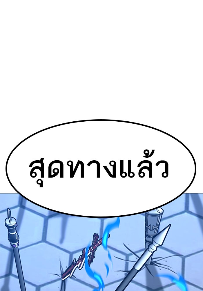 Reality Quest - หน้า 57