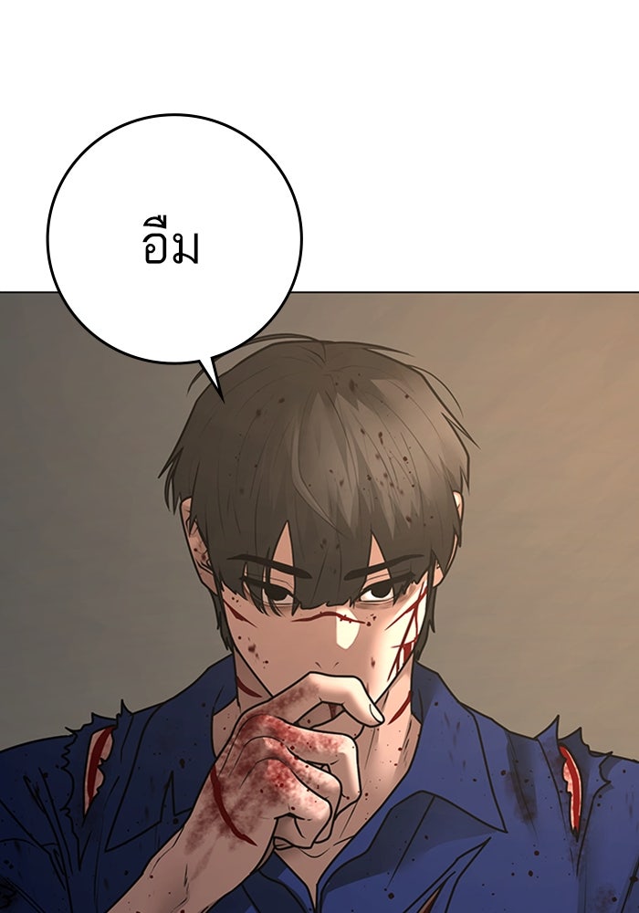 Reality Quest - หน้า 6