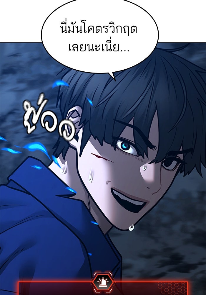 Reality Quest - หน้า 60