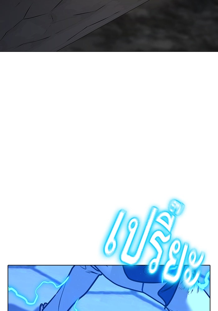 Reality Quest - หน้า 65