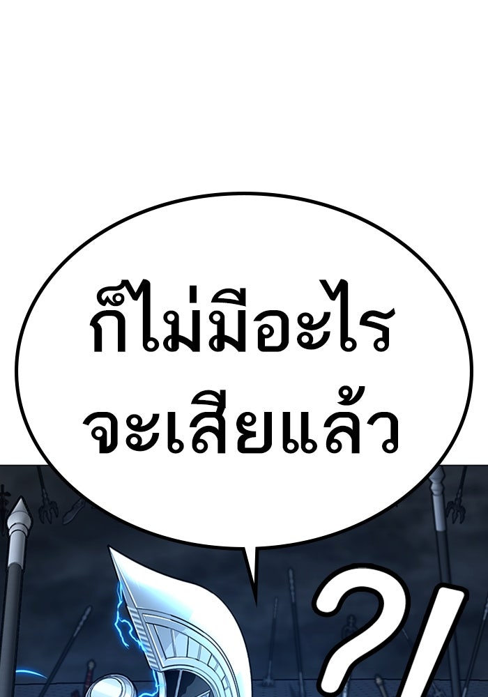 Reality Quest - หน้า 67