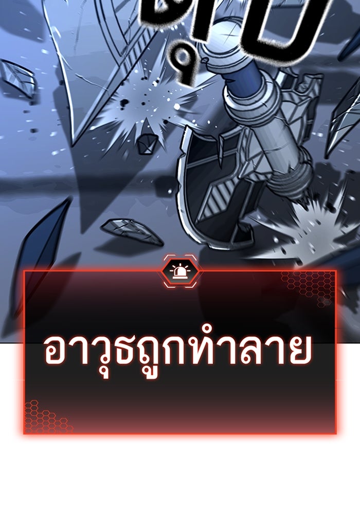Reality Quest - หน้า 77