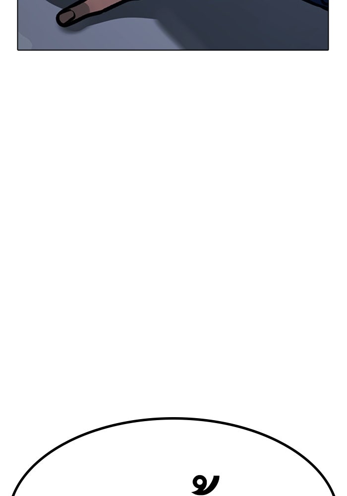 Reality Quest - หน้า 79