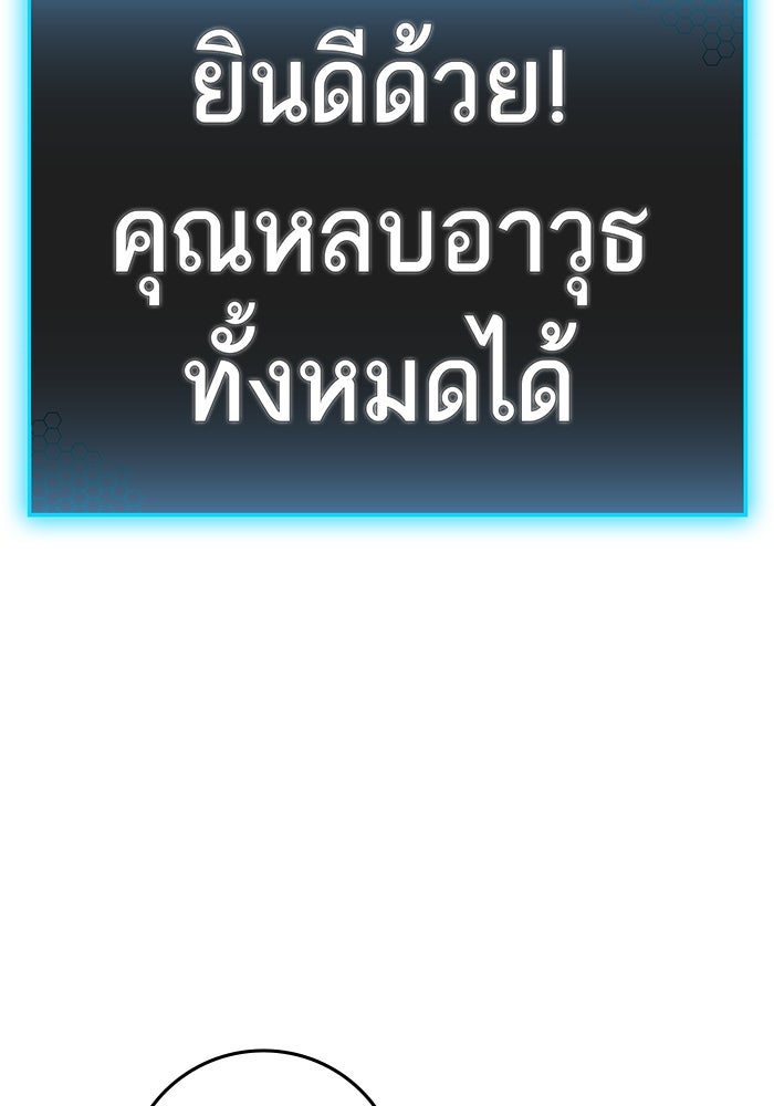 Reality Quest - หน้า 83