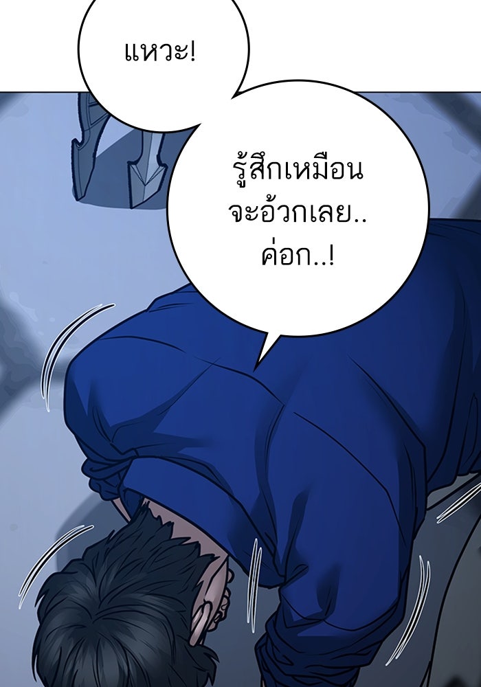 Reality Quest - หน้า 84