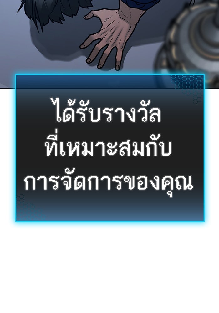 Reality Quest - หน้า 85