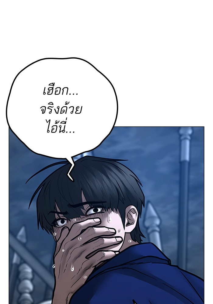 Reality Quest - หน้า 86