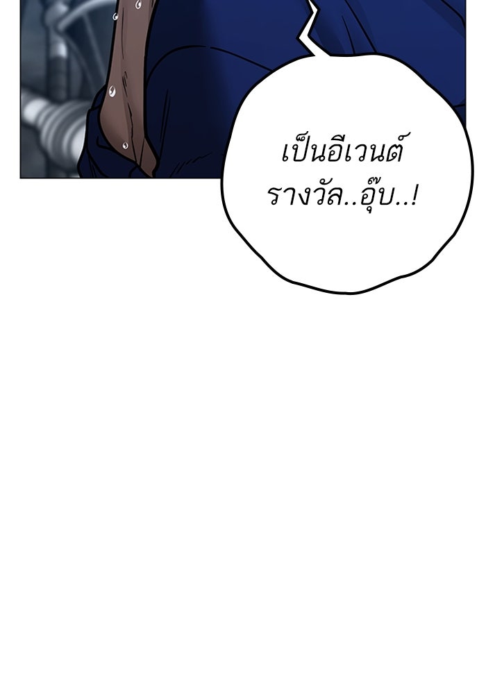 Reality Quest - หน้า 87