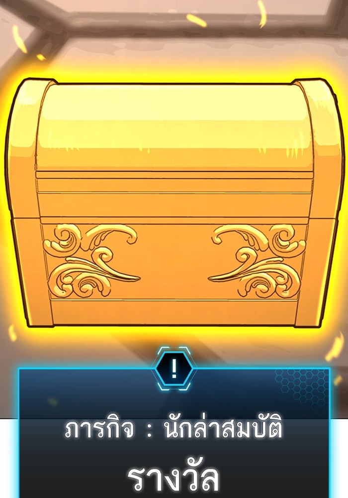 Reality Quest - หน้า 89