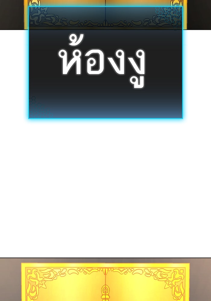 Reality Quest - หน้า 9