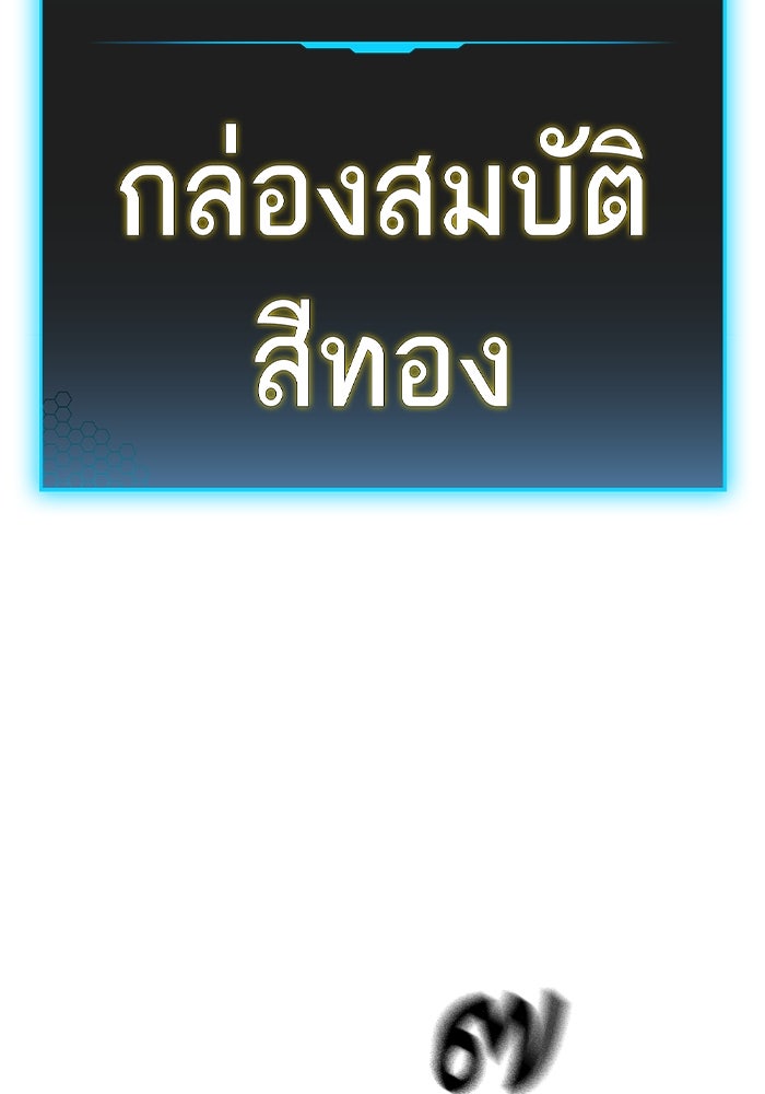 Reality Quest - หน้า 90