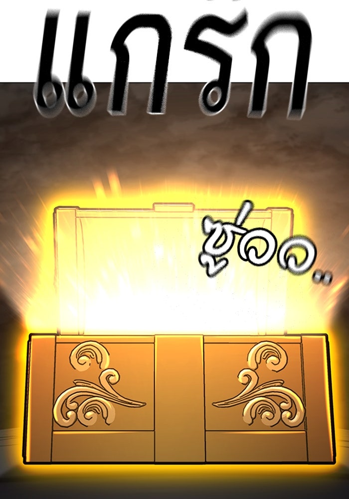 Reality Quest - หน้า 91