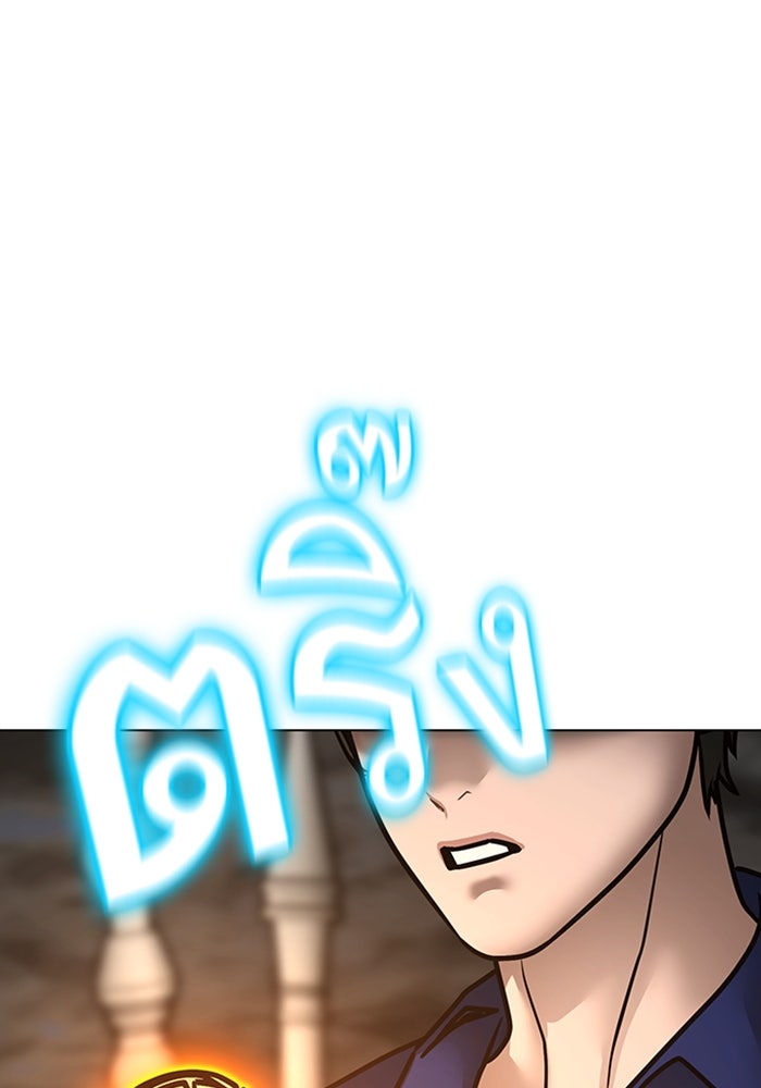 Reality Quest - หน้า 95