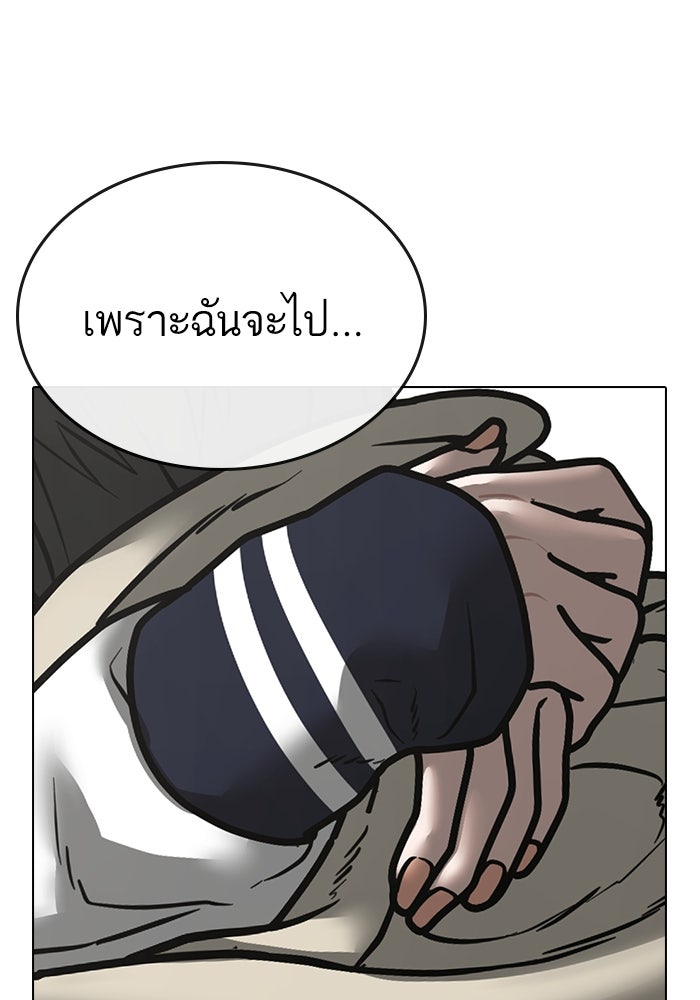Reality Quest - หน้า 10