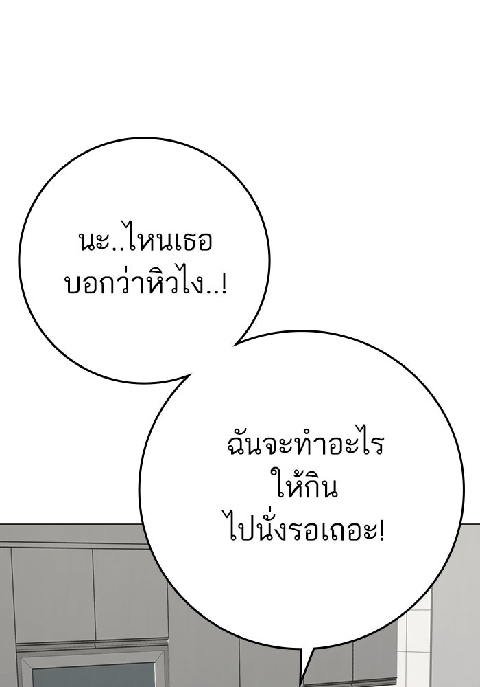 Reality Quest - หน้า 101