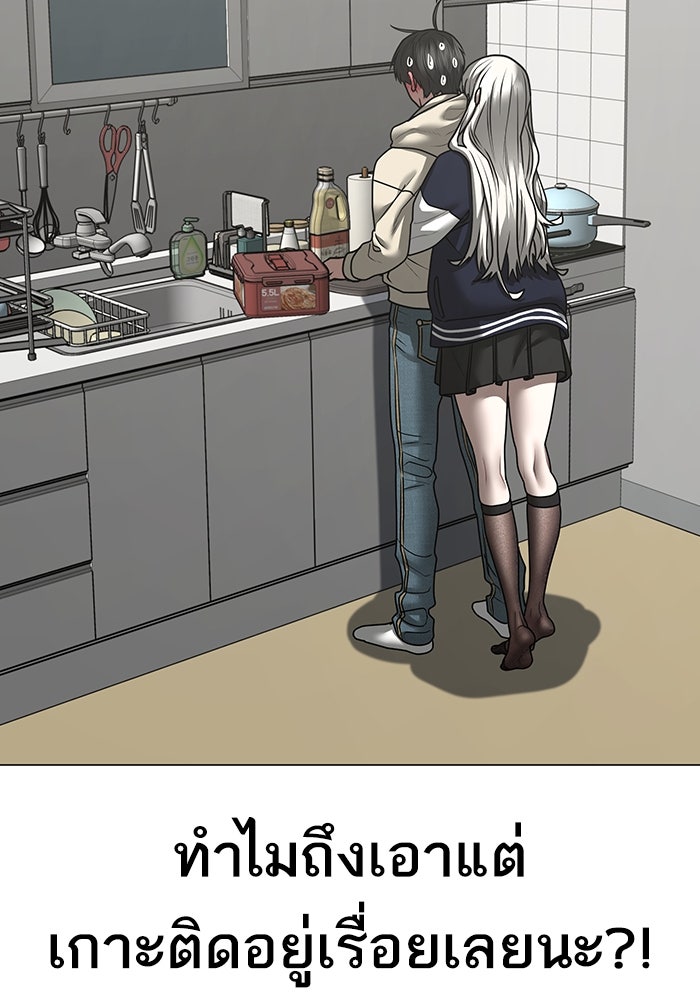 Reality Quest - หน้า 102