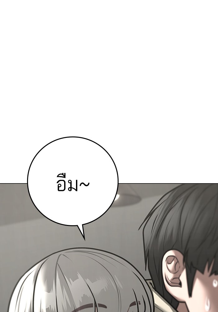 Reality Quest - หน้า 103