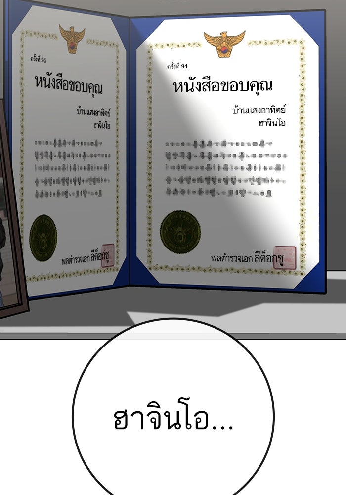 Reality Quest - หน้า 110