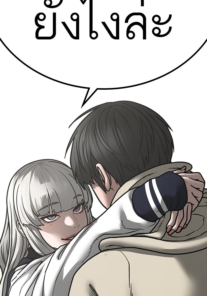 Reality Quest - หน้า 12