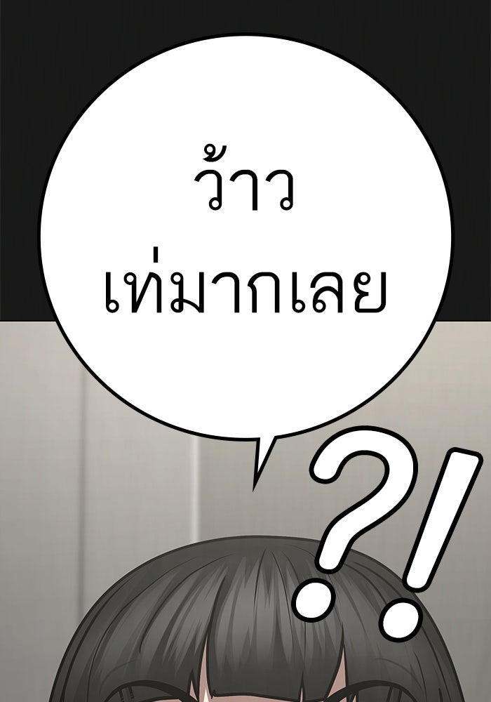 Reality Quest - หน้า 129