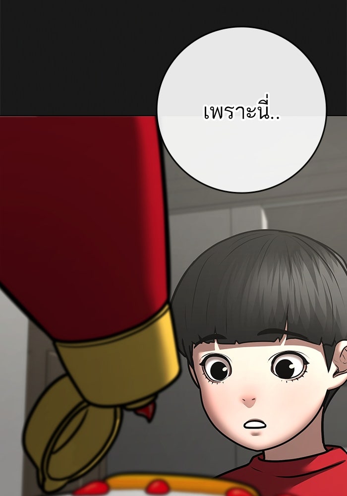 Reality Quest - หน้า 142