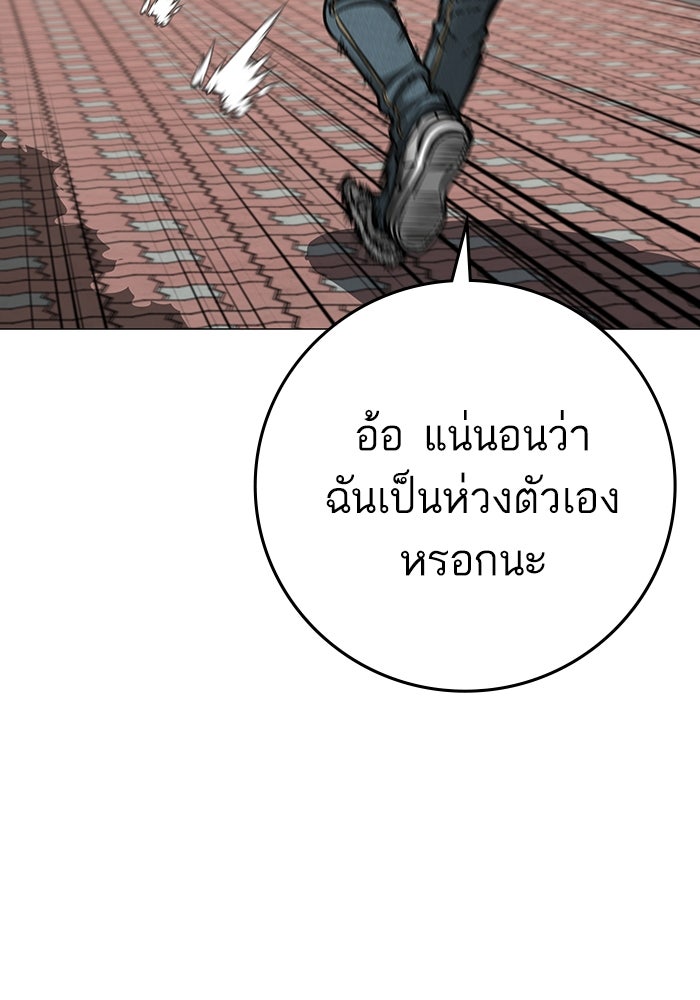 Reality Quest - หน้า 18