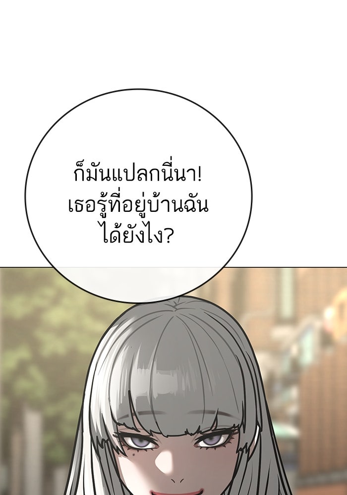 Reality Quest - หน้า 19