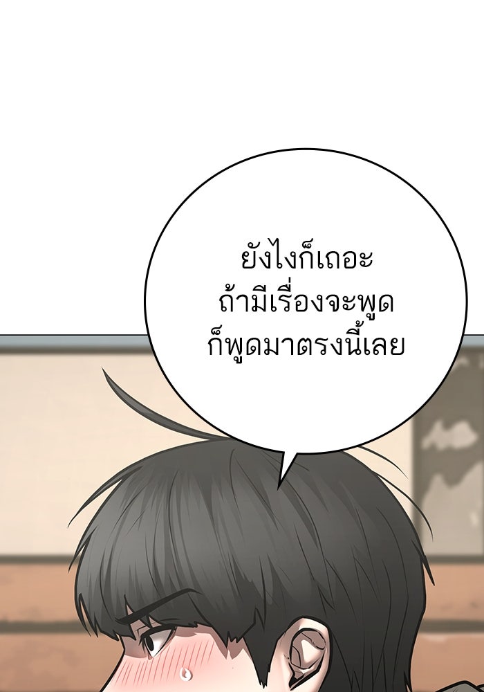 Reality Quest - หน้า 21