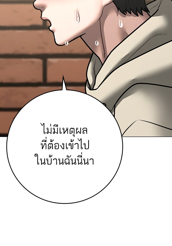 Reality Quest - หน้า 22