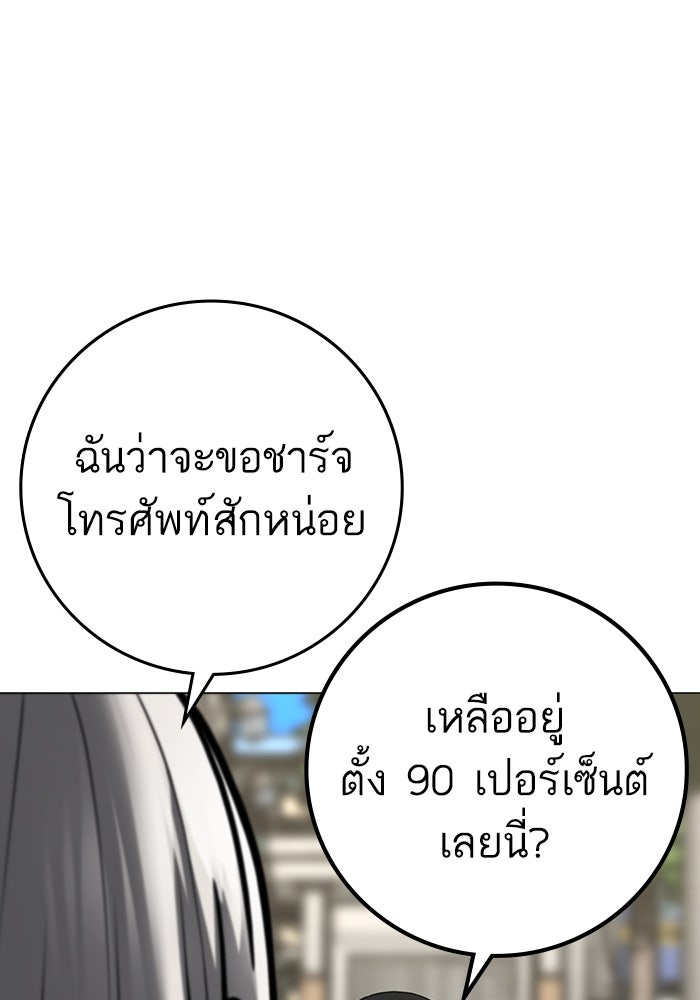 Reality Quest - หน้า 23