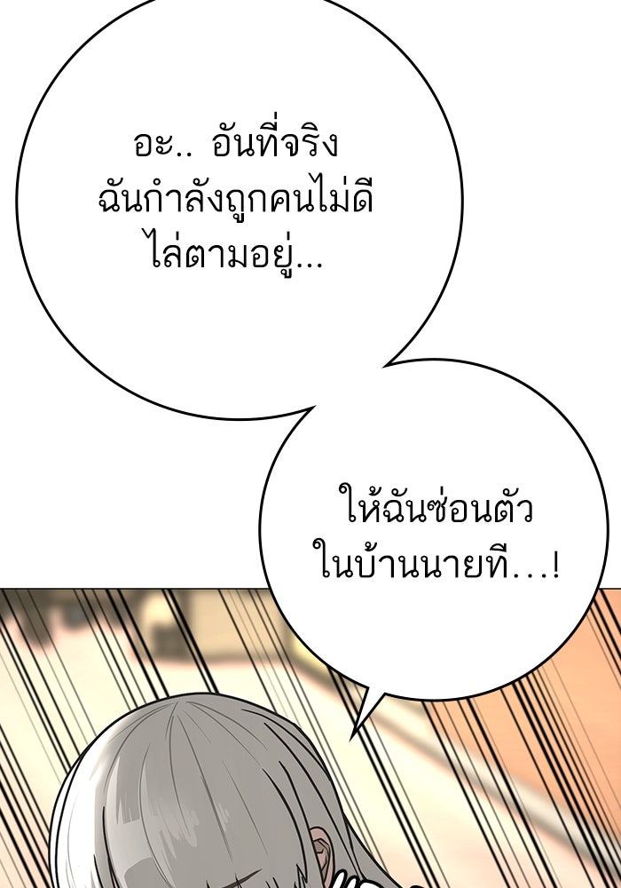 Reality Quest - หน้า 27