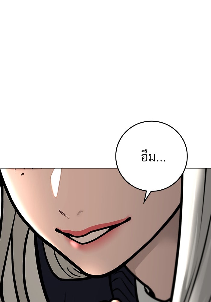 Reality Quest - หน้า 29