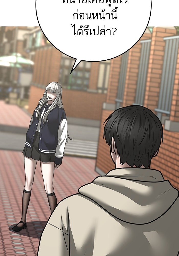 Reality Quest - หน้า 31