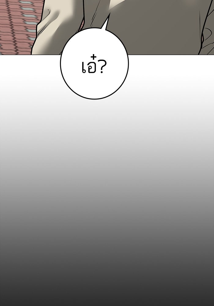 Reality Quest - หน้า 32