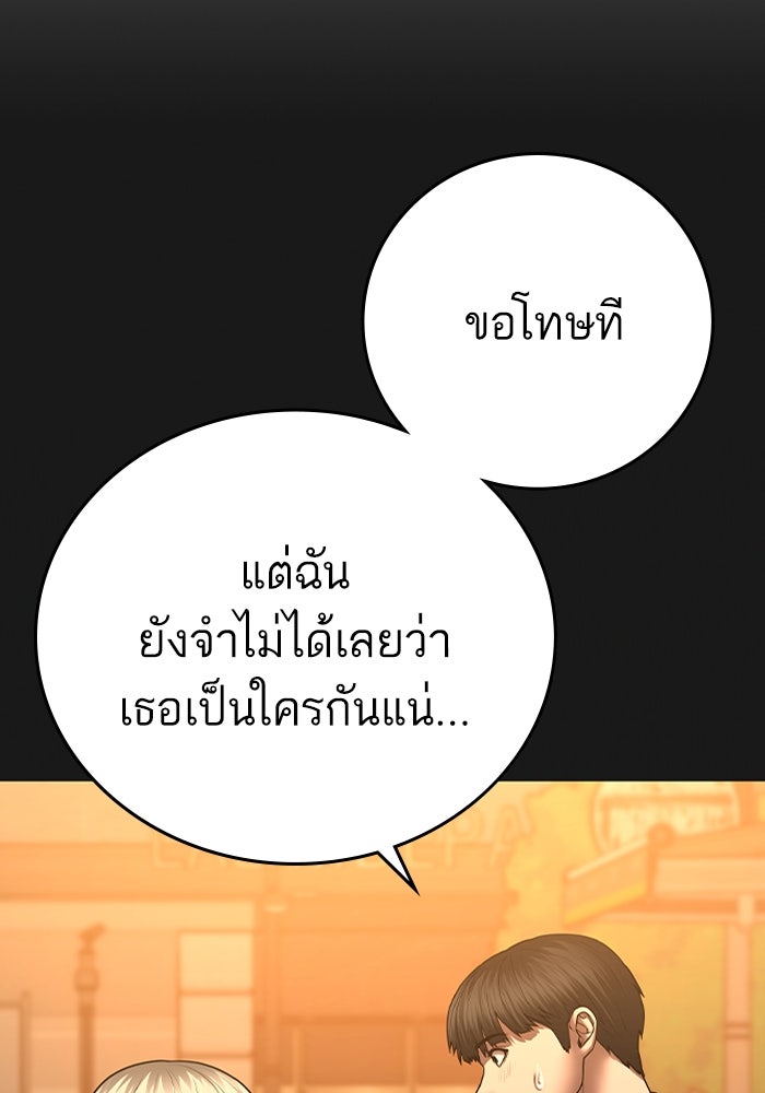 Reality Quest - หน้า 33