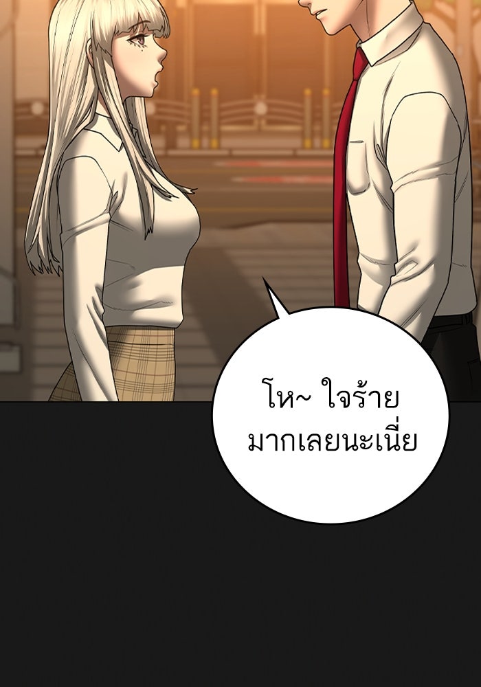 Reality Quest - หน้า 34