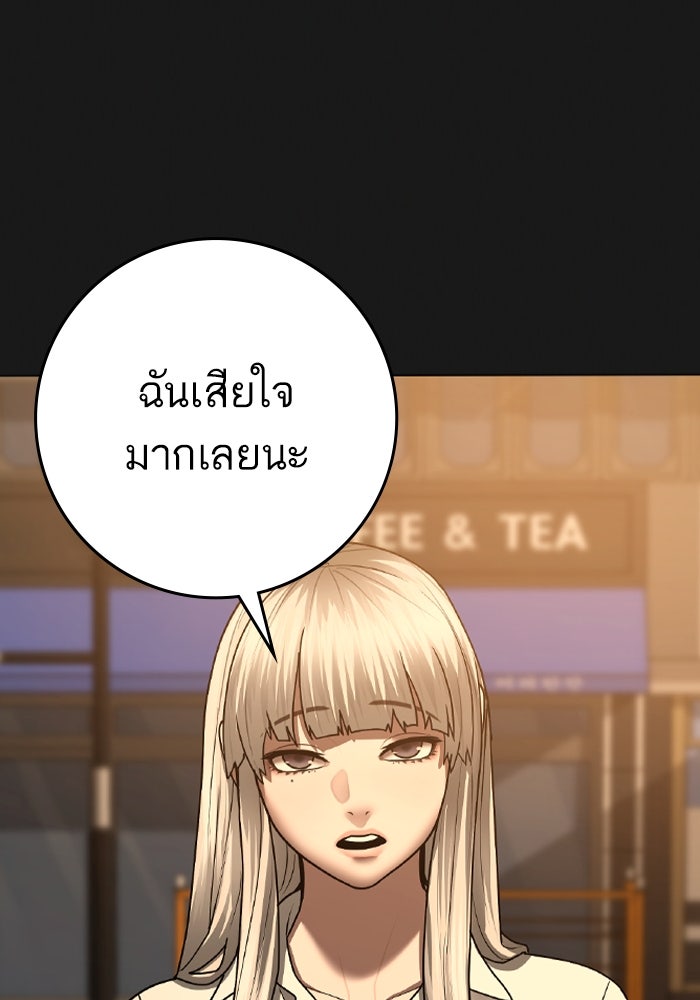 Reality Quest - หน้า 35