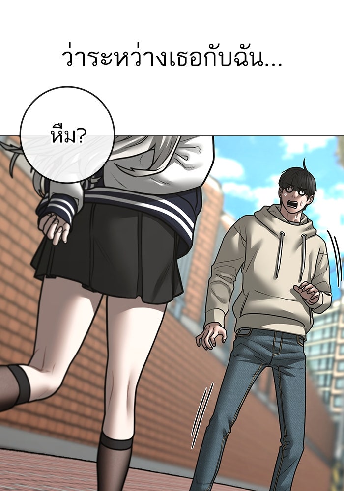 Reality Quest - หน้า 47