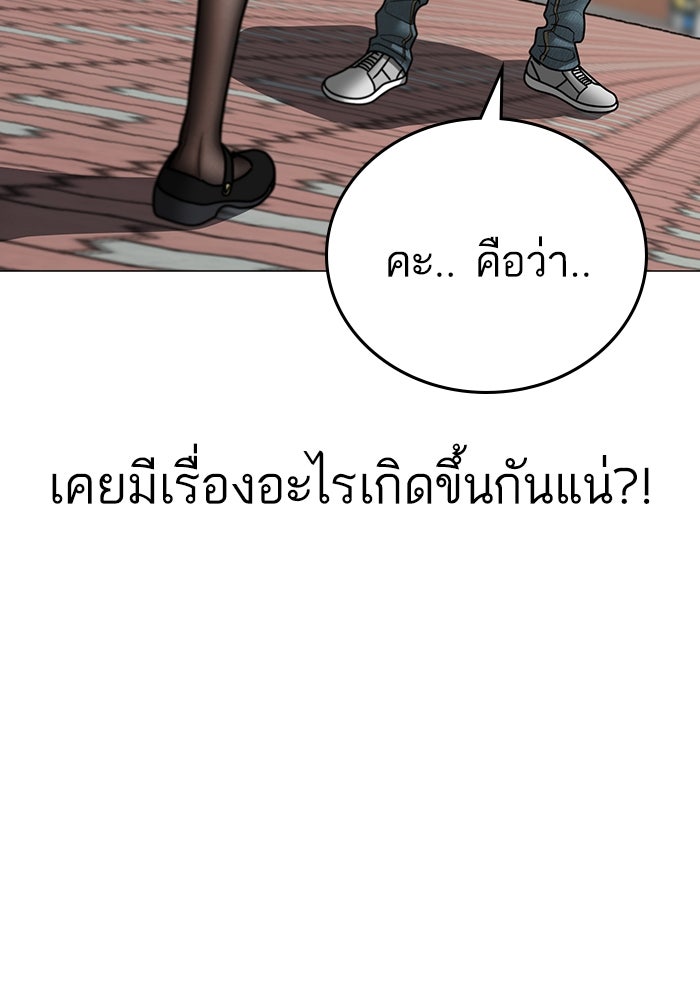 Reality Quest - หน้า 48