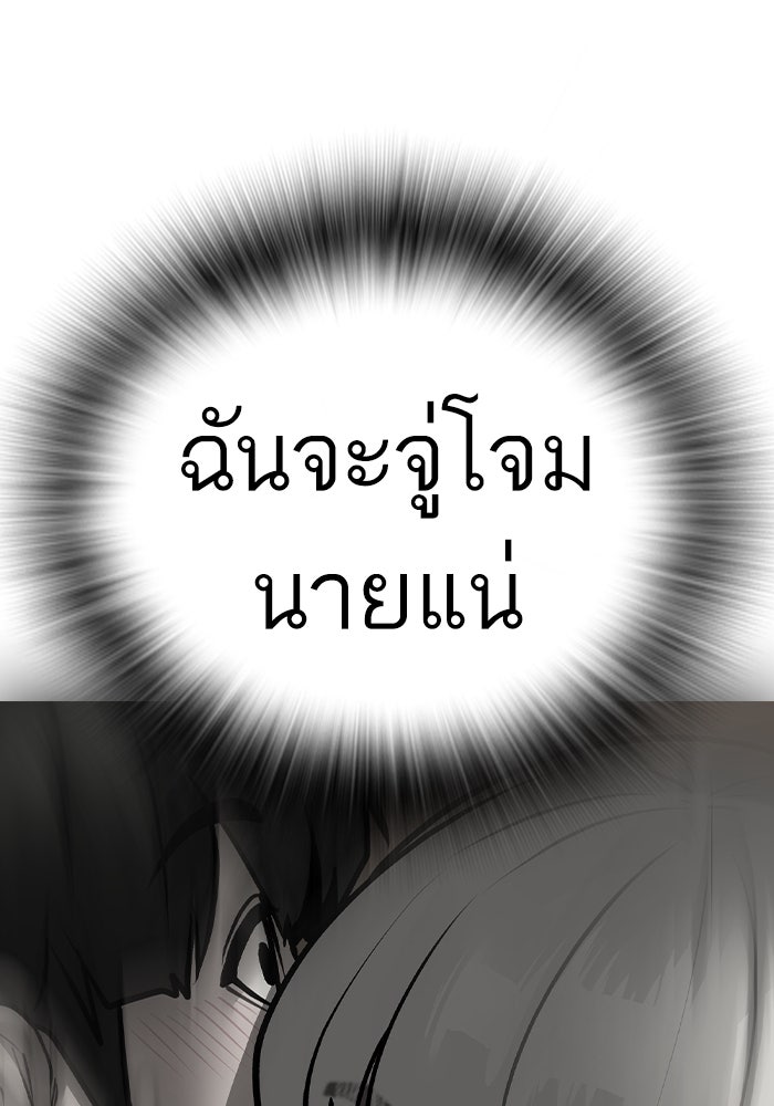 Reality Quest - หน้า 49